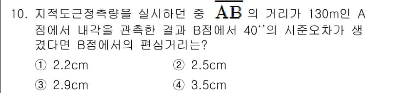 지적산업기사 2018년 10번 - 정답과 핵심 포인트를 검수 중인 기출문제