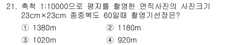 지적산업기사 2018년 21번 - 정답과 핵심 포인트를 검수 중인 기출문제