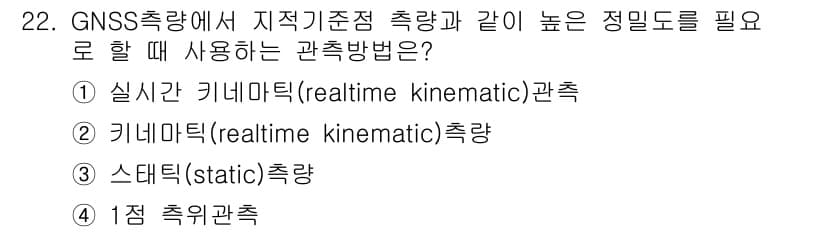 지적산업기사 2018년 22번 - 정답과 핵심 포인트를 검수 중인 기출문제