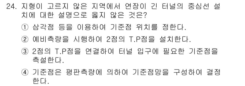 지적산업기사 2018년 24번 - 정답과 핵심 포인트를 검수 중인 기출문제