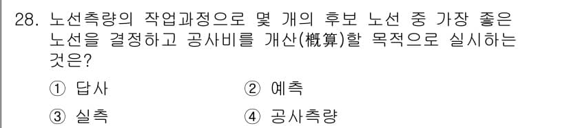 지적산업기사 2018년 28번 - 정답과 핵심 포인트를 검수 중인 기출문제