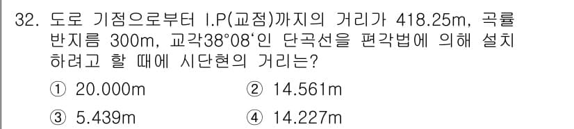 지적산업기사 2018년 32번 - 정답과 핵심 포인트를 검수 중인 기출문제