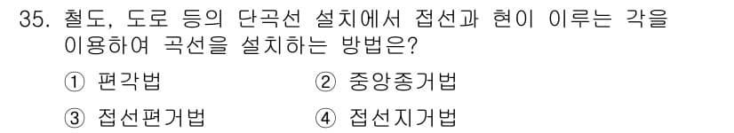 지적산업기사 2018년 35번 - 정답과 핵심 포인트를 검수 중인 기출문제