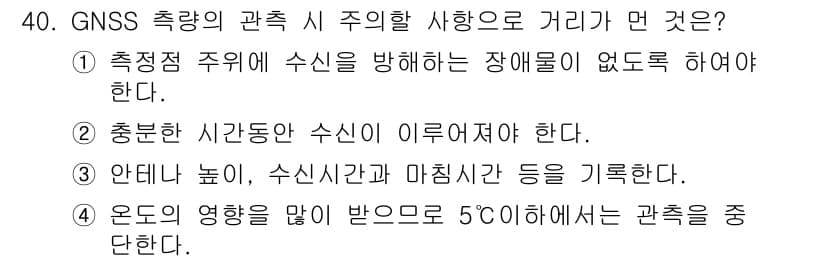 지적산업기사 2018년 40번 - 정답과 핵심 포인트를 검수 중인 기출문제