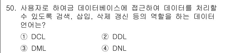 지적산업기사 2018년 50번 - 정답과 핵심 포인트를 검수 중인 기출문제