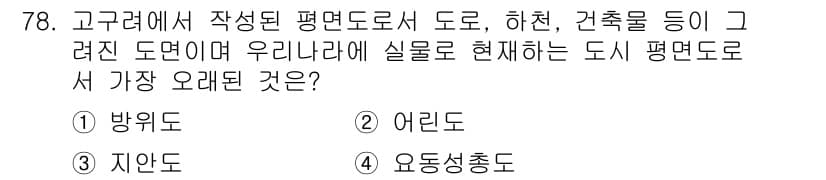지적산업기사 2018년 78번 - 정답과 핵심 포인트를 검수 중인 기출문제