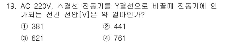 설비보전산업기사 2018년 19번 - 정답과 핵심 포인트를 검수 중인 기출문제
