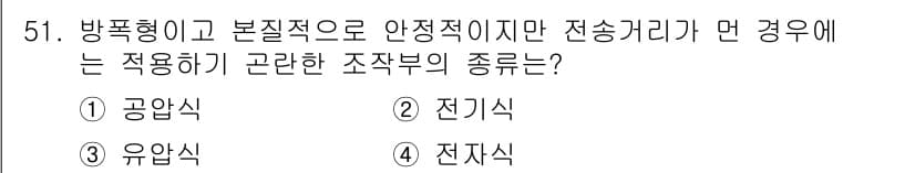 설비보전산업기사 2018년 51번 - 정답과 핵심 포인트를 검수 중인 기출문제