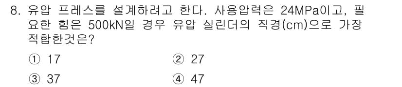 설비보전산업기사 2018년 8번 - 정답과 핵심 포인트를 검수 중인 기출문제