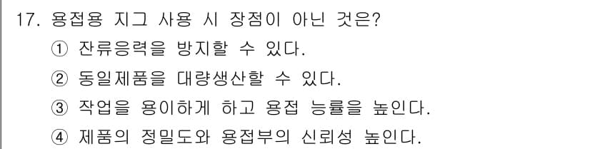 초음파비파괴검사기사(구) 2018년 17번 - 정답과 핵심 포인트를 검수 중인 기출문제