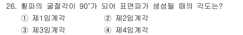 초음파비파괴검사기사(구) 2018년 26번 - 정답과 핵심 포인트를 검수 중인 기출문제
