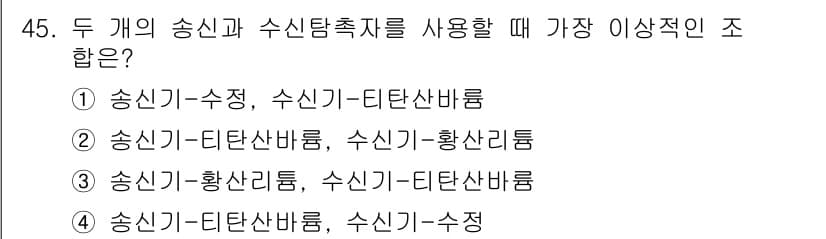 초음파비파괴검사기사(구) 2018년 45번 - 정답과 핵심 포인트를 검수 중인 기출문제