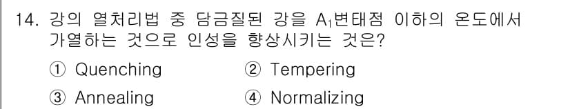 초음파비파괴검사기사 2018년 14번 - 정답과 핵심 포인트를 검수 중인 기출문제
