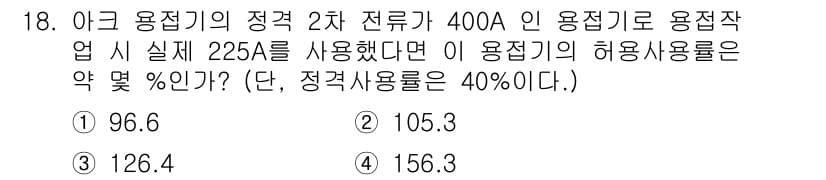 초음파비파괴검사기사 2018년 18번 - 정답과 핵심 포인트를 검수 중인 기출문제