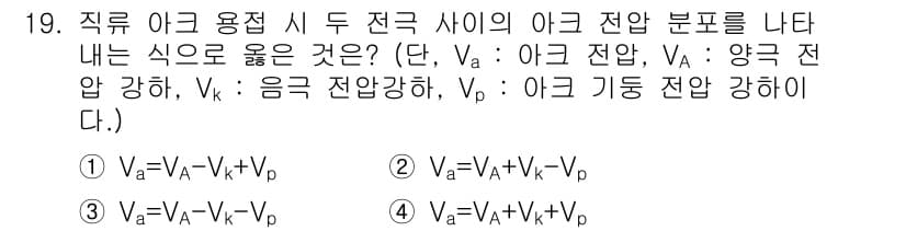 초음파비파괴검사기사 2018년 19번 - 정답과 핵심 포인트를 검수 중인 기출문제