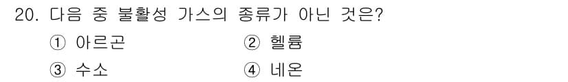 초음파비파괴검사기사 2018년 20번 - 정답과 핵심 포인트를 검수 중인 기출문제