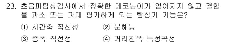 초음파비파괴검사기사 2018년 23번 - . 가려진폭 특성선 

초음파탐상검사에서 가려진폭 특성선은 에코 신호가 ... 에 관한 핵심 기출문제