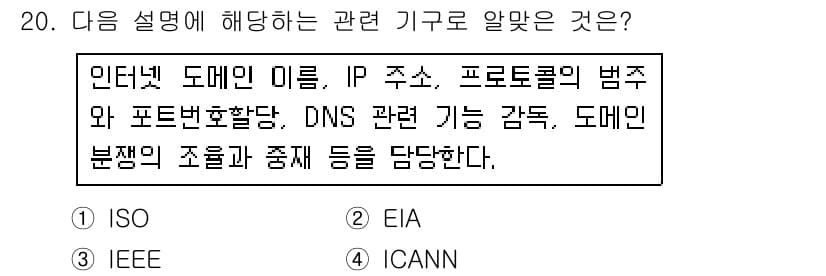 리눅스마스터_1급 2018년 20번 - 정답과 핵심 포인트를 검수 중인 기출문제
