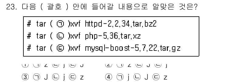 리눅스마스터_1급 2018년 23번 - 정답과 핵심 포인트를 검수 중인 기출문제