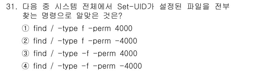 리눅스마스터_1급 2018년 31번 - 정답과 핵심 포인트를 검수 중인 기출문제
