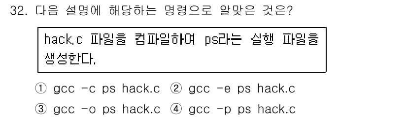 리눅스마스터_1급 2018년 32번 - 정답과 핵심 포인트를 검수 중인 기출문제