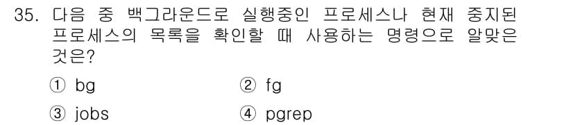 리눅스마스터_1급 2018년 35번 - 정답과 핵심 포인트를 검수 중인 기출문제