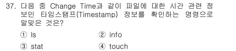 리눅스마스터_1급 2018년 37번 - 정답과 핵심 포인트를 검수 중인 기출문제