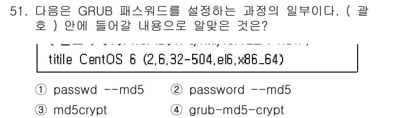 리눅스마스터_1급 2018년 51번 - 정답과 핵심 포인트를 검수 중인 기출문제