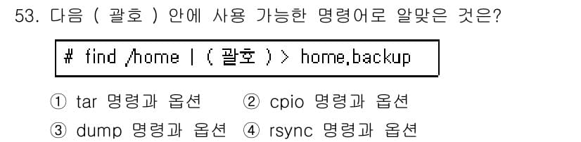 리눅스마스터_1급 2018년 53번 - 정답과 핵심 포인트를 검수 중인 기출문제