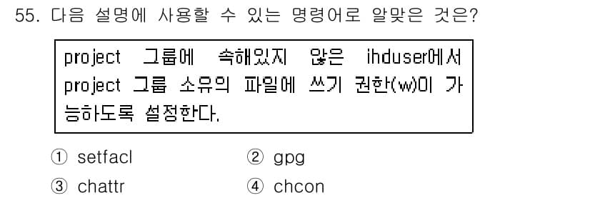 리눅스마스터_1급 2018년 55번 - 정답과 핵심 포인트를 검수 중인 기출문제