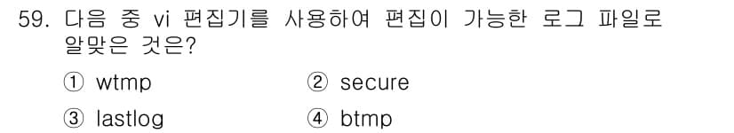 리눅스마스터_1급 2018년 59번 - 정답과 핵심 포인트를 검수 중인 기출문제
