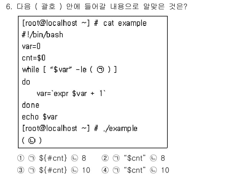 리눅스마스터_1급 2018년 6번 - 이 스크립트는 `var`의 값이 0보다 작거나 같을 때까지 반복하며 `v... 에 관한 핵심 기출문제