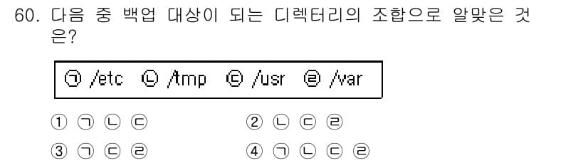 리눅스마스터_1급 2018년 60번 - 정답과 핵심 포인트를 검수 중인 기출문제