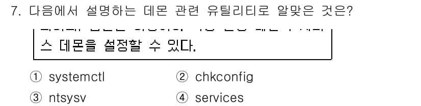 리눅스마스터_1급 2018년 7번 - 정답과 핵심 포인트를 검수 중인 기출문제