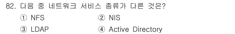 리눅스마스터_1급 2018년 82번 - 정답과 핵심 포인트를 검수 중인 기출문제