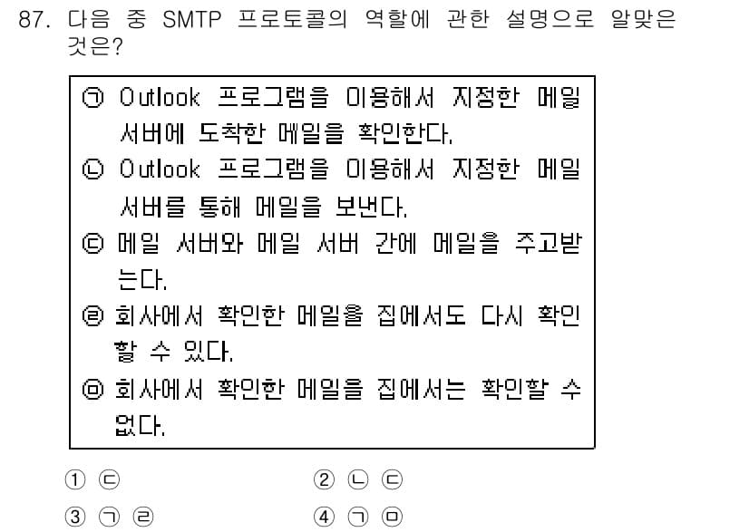 리눅스마스터_1급 2018년 87번 - SMTP(단순 메일 전송 프로토콜)는 이메일 전송을 위한 프로토콜로, O... 에 관한 핵심 기출문제