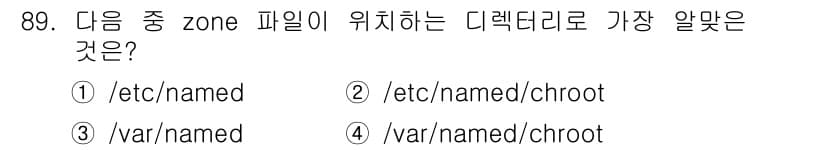 리눅스마스터_1급 2018년 89번 - 정답과 핵심 포인트를 검수 중인 기출문제