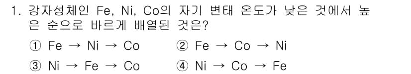 용접산업기사 2018년 1번 - 정답과 핵심 포인트를 검수 중인 기출문제