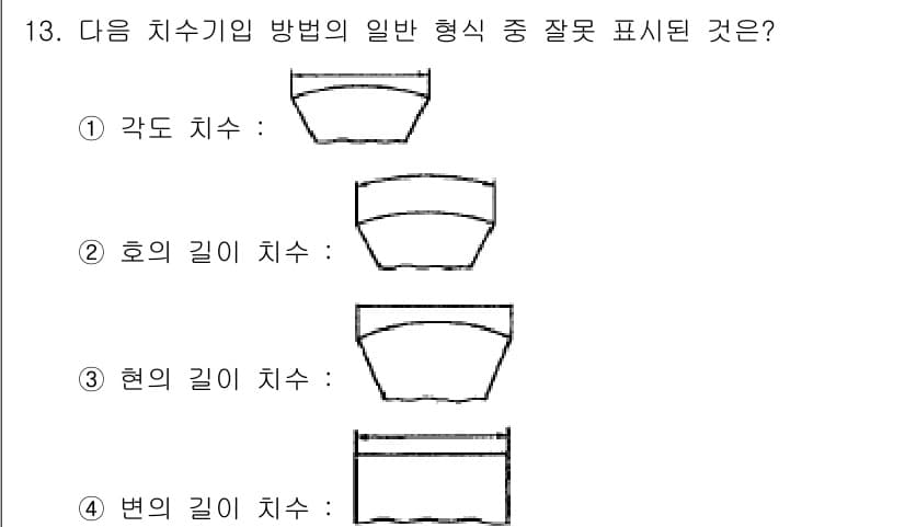 용접산업기사 2018년 13번 - 정답과 핵심 포인트를 검수 중인 기출문제
