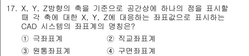 용접산업기사 2018년 17번 - 정답과 핵심 포인트를 검수 중인 기출문제