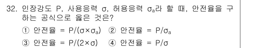 용접산업기사 2018년 32번 - 정답과 핵심 포인트를 검수 중인 기출문제