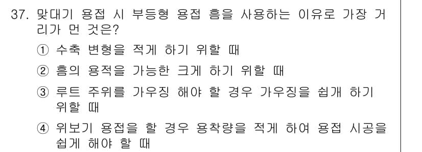 용접산업기사 2018년 37번 - 정답과 핵심 포인트를 검수 중인 기출문제