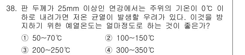 용접산업기사 2018년 38번 - 정답과 핵심 포인트를 검수 중인 기출문제