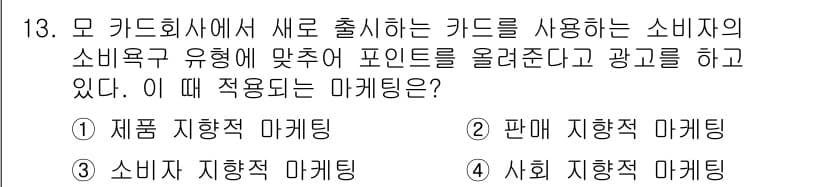 컬러리스트기사 2018년 13번 - 정답과 핵심 포인트를 검수 중인 기출문제