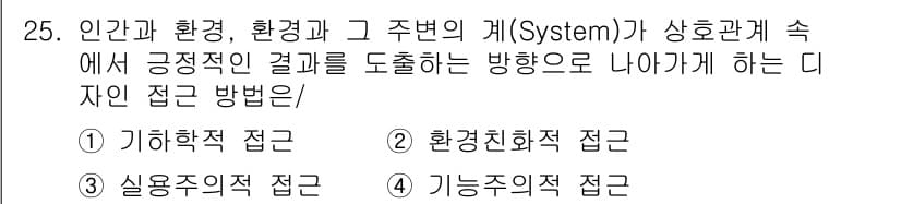 컬러리스트기사 2018년 25번 - 정답과 핵심 포인트를 검수 중인 기출문제