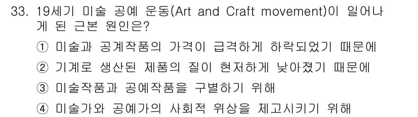 컬러리스트기사 2018년 33번 - 정답과 핵심 포인트를 검수 중인 기출문제