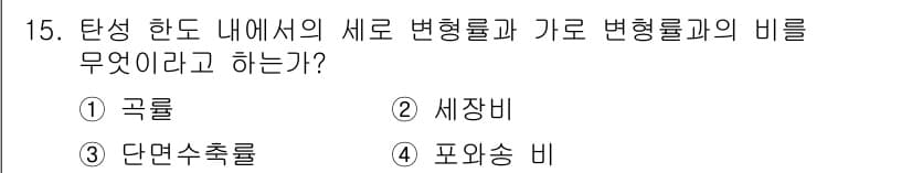 자동차정비기사 2018년 15번 - 정답과 핵심 포인트를 검수 중인 기출문제