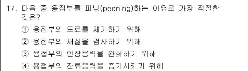 자동차정비기사 2018년 17번 - 정답과 핵심 포인트를 검수 중인 기출문제
