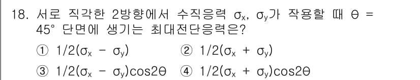 자동차정비기사 2018년 18번 - 정답과 핵심 포인트를 검수 중인 기출문제