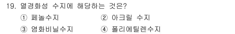 자동차정비기사 2018년 19번 - 정답과 핵심 포인트를 검수 중인 기출문제